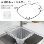 【並行輸入品】三角コーナー不要 