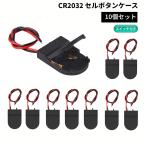 [ параллель импортные товары ]CR2032 cell кнопка кейс переключатель имеется 10 шт. комплект батарейка держатель Lead линия on/off _