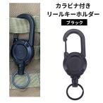 [ параллель импортные товары ] катушка брелок для ключа kalabina имеется ( черный ) многофункциональный самый длинный 66cm легкий ключ катушка эластичный кемпинг рыбалка уличный _