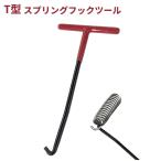 [ параллель импортные товары ]T type springs крюк tool пружина глушителя снимать глушитель мотоцикл инструмент _.