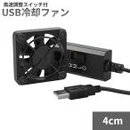 [ параллель импортные товары ]USB охлаждающий вентилятор способ скорость регулировка переключатель есть 4cm тихий звук 3 уровень поток воздуха настройка 5V маленький размер настольный USB вентилятор 7 крыльев корень PC кондиционер _