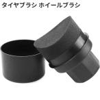 【並行輸入品】タイヤブラシ ホイールブラシ カーワックス ディテールブラシ パッド フタ付き 車用 研磨 スポンジブラシ _