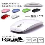 極薄 光学式 ワイヤレスマウス コンパクト 薄型 無線 2.4GHz USBマウス (ブラック) _
