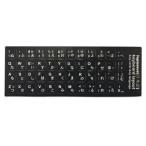 ショッピングステッカー 【並行輸入品】日本語 キーボードステッカー 黒地 白文字 JISキー配列対 キーボードラベル シール マット加工 _