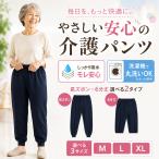 介護ズボン おねしょズボン 尿漏れ防止 対策 吸水 ケット シーツ 大人 中学生 おむつ 障害 入院 介護用パジャマ 半ズボン 長ズボン 介護パンツ