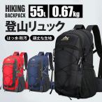 登山 リュック 大容量 55L リュックサック メンズ レディース 撥水 旅行 キャンプ 防災用リュック 地震 災害対策 旅行 アウトドア 大容量 バックパック
