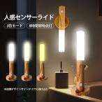 人感センサーライト LED 3段階調光 