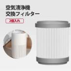 ショッピング空気清浄機 EJ-JHQ101 2個入れ 空気清浄機互換部品 空気清浄機交換フィルター