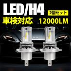 H4 Hi/Lo для мотоцикла LED передняя фара автомобильный 2 штук 12000lm оригинальный размер соответствующий требованиям техосмотра 6500K LED клапан(лампа) передняя фара супер высокая яркость низкий потребление продолжительный срок службы супер compact цельный 