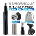 眉毛シェーバー メンズ 鼻毛カッター フェイスシェーバー 電動 シェーバー 充電式 眉剃り ヒゲ 眉毛カッター USB ムダ毛 顔そり コードレス 剃毛 防水 値引き中