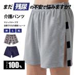  уход для шорты li - bili брюки джентльмен для пожилые люди . год .. брюки недержание мужской брюки установка и снятие простой надеты изменение ... открыть настежь входить . через .. после экспертиза текстильная застёжка тип 