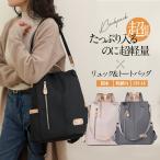  большая сумка 2WAY рюкзак женский многофункциональный большая вместимость a4 рюкзак много место хранения водоотталкивающий супер-легкий водонепроницаемый путешествие кемпинг посещение школы ходить на работу путешествие модный 