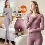 在庫一掃 インナーセット インナー 即納 防寒 レディース 肌着 長袖 上下セット 2点セット 秋 冬 トップス 下着 発熱 保温 暖かい 冷え対策 部屋着