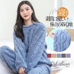 ルームウエア レディース パジャマ 部屋着 ナイトウエア セットアップ 長袖 秋冬 フリース 裏起毛 上下セット 厚手 もこもこ かわいい あったか 入院 産後