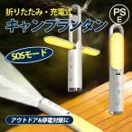 ランタン LED ライト 防災グッズ 吊�