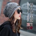 ショッピング帽子 帽子 レディース ニット帽 キャップ バケットハット 医療用帽子 レディース帽子 ストレッチ 暖かい 防寒 秋冬 脱毛 手術後用ケア帽子 手術 毛糸帽子 ベレー帽