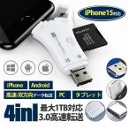 SD устройство для считывания карт iPhone 15 Android USB память Type C резервная копия устройство для считывания карт микро SD карта iPad фотография сохранение 