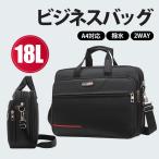 ビジネスバッグ メンズ 50代 出張 大容量 2way ショルダーバッグ ブリーフケース 通勤 A4 B4 PC ノートパソコン メンズバッグ ギフト 父の日 軽量 自立