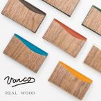 VARCO REALWOOD design card case 名刺入れ カードケース メンズ レディース 本革 革 レザー 日本製