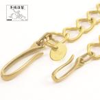 Yahoo! Yahoo!ショッピング(ヤフー ショッピング)革蛸 革蛸謹製 ブラスウォレットチェーン大きなリングを利用して作った重みのあるチェーン！  得トクセール