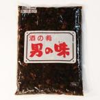 男の味/1袋（1Kg)　きゅうり　漬物 【業務用】