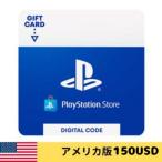 PlayStation магазин билет online код $150 PlayStation сеть карта 150 доллар Северная Америка магазин 150USD Северная Америка версия US