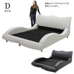 ショッピングベッドフレーム ベッド ダブル ベッドフレームのみ 合皮レザー モダン おしゃれ Design Bed