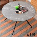 ダイニングテーブルおしゃれ丸110...