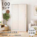 5日つく日 P14%〜 シューズボックス �