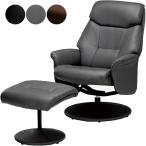 3000円OFFクーポン リクライニングチ