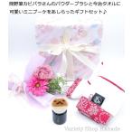  подарок комплект медведь . кисть сейчас . полотенце кисть для пудры Kapibara-san косметика кисть полотенце для рук Mini букет цветок подарок праздник подарок день рождения День матери память день симпатичный 