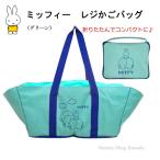  Miffy reji корзина сумка складной мешочек большая вместимость зеленый покупка сумка reji сумка compact эко-сумка покупки пакет miffy герой симпатичный 