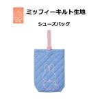  обувь сумка сменная обувь пакет Miffy обувь пакет Kids физическая подготовка павильон обувь стеганый герой начальная школа входить . входить . посещение школы посещение детского сада .. старый подготовка праздник 