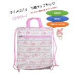  спортивная форма пакет My Melody мешочек napsak держать рука имеется спортивная форма пакет цветок Kids застежка-молния начальная школа входить . входить . посещение школы посещение детского сада герой .. старый подготовка праздник 