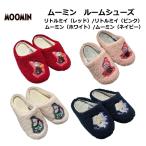 ルームシューズ ムーミン リトルミイ あったか スリッパ 暖かい ボア ウィンター アイテム 室内履き キャラクター 可愛い