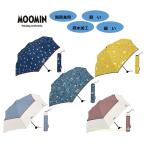 折り畳み傘 晴雨兼用 ムーミン リトルミイ UVカット 軽量 コンパクト 撥水加工 北欧 折畳傘 雨具 キャラクター 可愛い おしゃれ レディース キッズ 子供