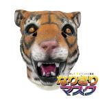  монстр маска животное маска Halloween . тигр Tiger монстр костюмированная игра Raver маска менять оборудование товары маскарадный костюм головной убор маска 