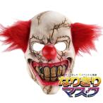 piero шутки дорога .. большой дорога . Joker головной убор ужасы маска менять оборудование товары Afro маскарадный костюм головной убор маска маска искусство и наука . культура праздник 