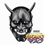 ... ... маска ... маска маска полимер type головной убор головной убор талант поверхность поверхность . бобы ... минут . красный . белый . золотой . серебряный . Devil Kings ... исключая .. оплата 