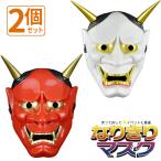 ... ... маска ... маска . маска 2 шт. комплект легкий PVC производства головной убор головной убор талант поверхность бобы ... минут . красный . чёрный . зеленый . фиолетовый ... Devil Kings . костюмированная игра маска 