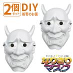 ... ... маска ... маска 2 шт. комплект легкий DIY муфельная роспись для покрытие .. поверхность головной убор головной убор талант поверхность бобы ... минут . маска белый одноцветный 2 шт. комплект PVC ребенок пожилые люди 