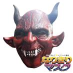 ... ... маска EVA производства ... маска -слойный толщина модель Devil Kings .. поверхность головной убор головной убор талант поверхность бобы ... минут . маска маска маскарадный костюм головной убор менять оборудование головной убор ужасы 