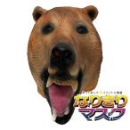  медведь .. маска головной убор менять оборудование товары маскарадный костюм головной убор маска маска Monstar .. животное животное . Panda . лев .