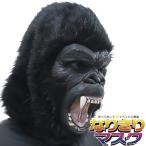  Gorilla King Gorilla Monstar монстр маска обезьяна . подбородок анютины глазки динозавр маска маскарадный костюм .. настоящий маска головной убор головной убор костюмированная игра животное маска поверхность . менять оборудование 
