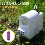  Bubble механизм автомобиль bon шар 10W розетка тип собственный моторный опрыскиватель . двор свадьба кемпинг барбекю бассейн парк Event летние каникулы Night бассейн праздник ручная тележка Mai шт. постановка много 