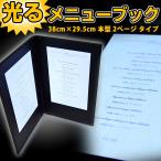 LED меню книжка 2 страница книга@ type 29.5×38cm заряжающийся модный светится меню таблица длина длина кожзаменитель кожа свадьба высококлассный видеть открытие покрытие 