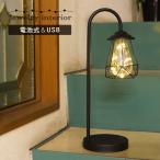 テーブルランプスタンドライトアンテ...