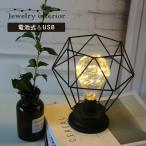 テーブルランプ アンティーク ダイヤ型 USB 電池式 おしゃれ LED 電球色 ライトスタンド アイアン インテリア 照明 レトロ ヴィンテージ 北欧 かわいい