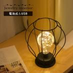 テーブルランプ アンティーク バルーン型 USB 電池式 おしゃれ LED 電球色 ライトスタンド アイアン インテリア 照明 レトロ ヴィンテージ 北欧 かわいい