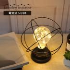 テーブルランプ アンティーク オーブ型 USB 電池式 おしゃれ LED 電球色 ライトスタンド アイアン インテリア 照明 レトロ ヴィンテージ 北欧 かわいい